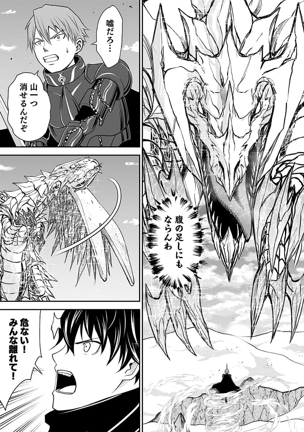 Dokusatsusareta Sekai Musou no Doku Mahoutsukai Chapter 38 36ページ