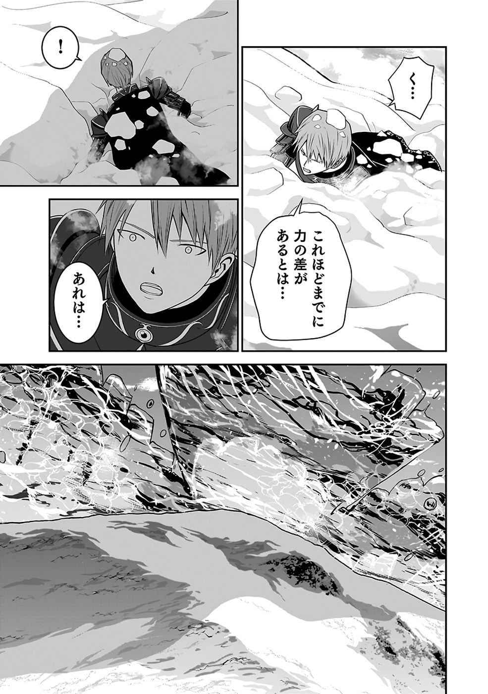 Dokusatsusareta Sekai Musou no Doku Mahoutsukai Chapter 38 39ページ
