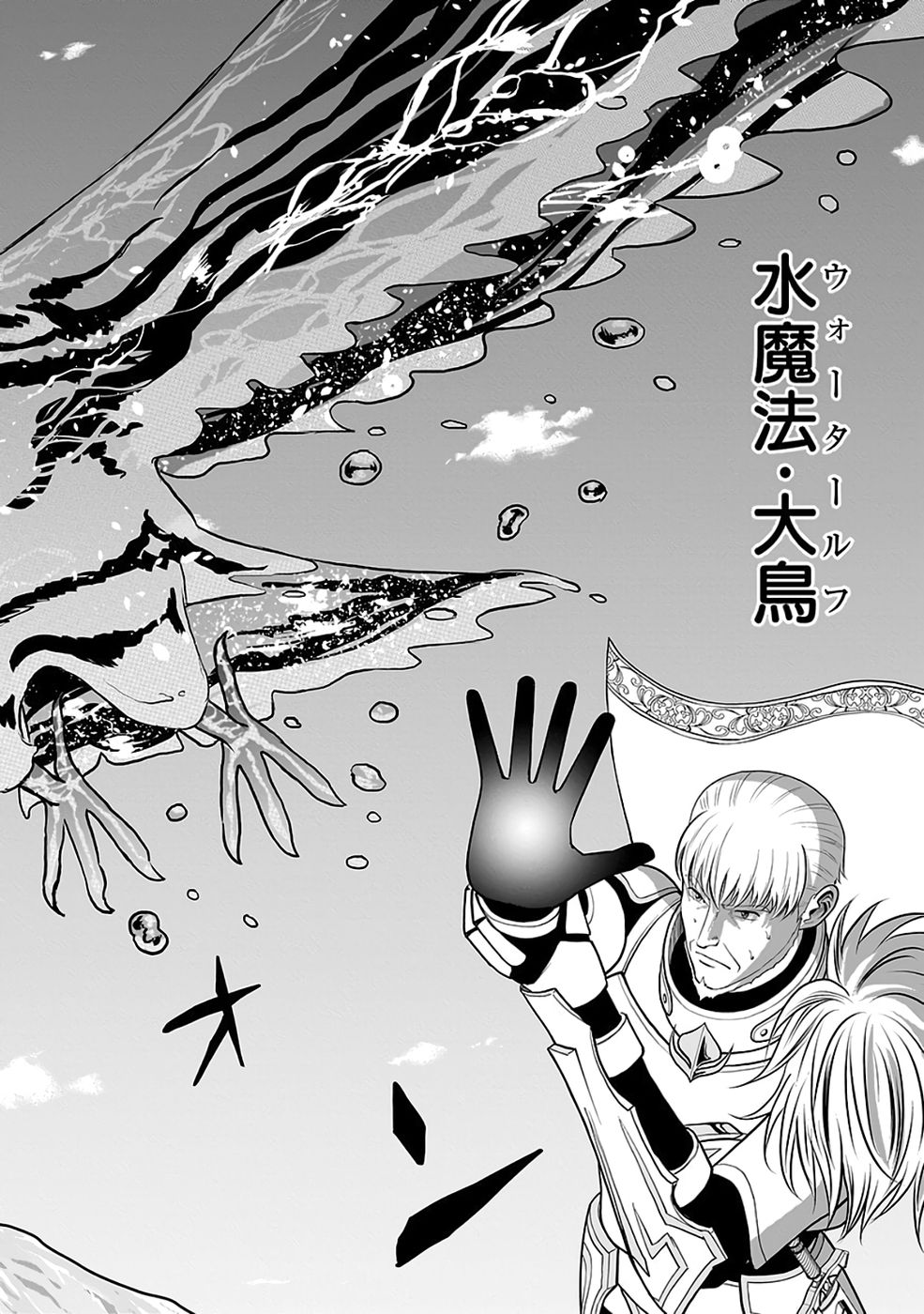 Dokusatsusareta Sekai Musou no Doku Mahoutsukai Chapter 38 40ページ