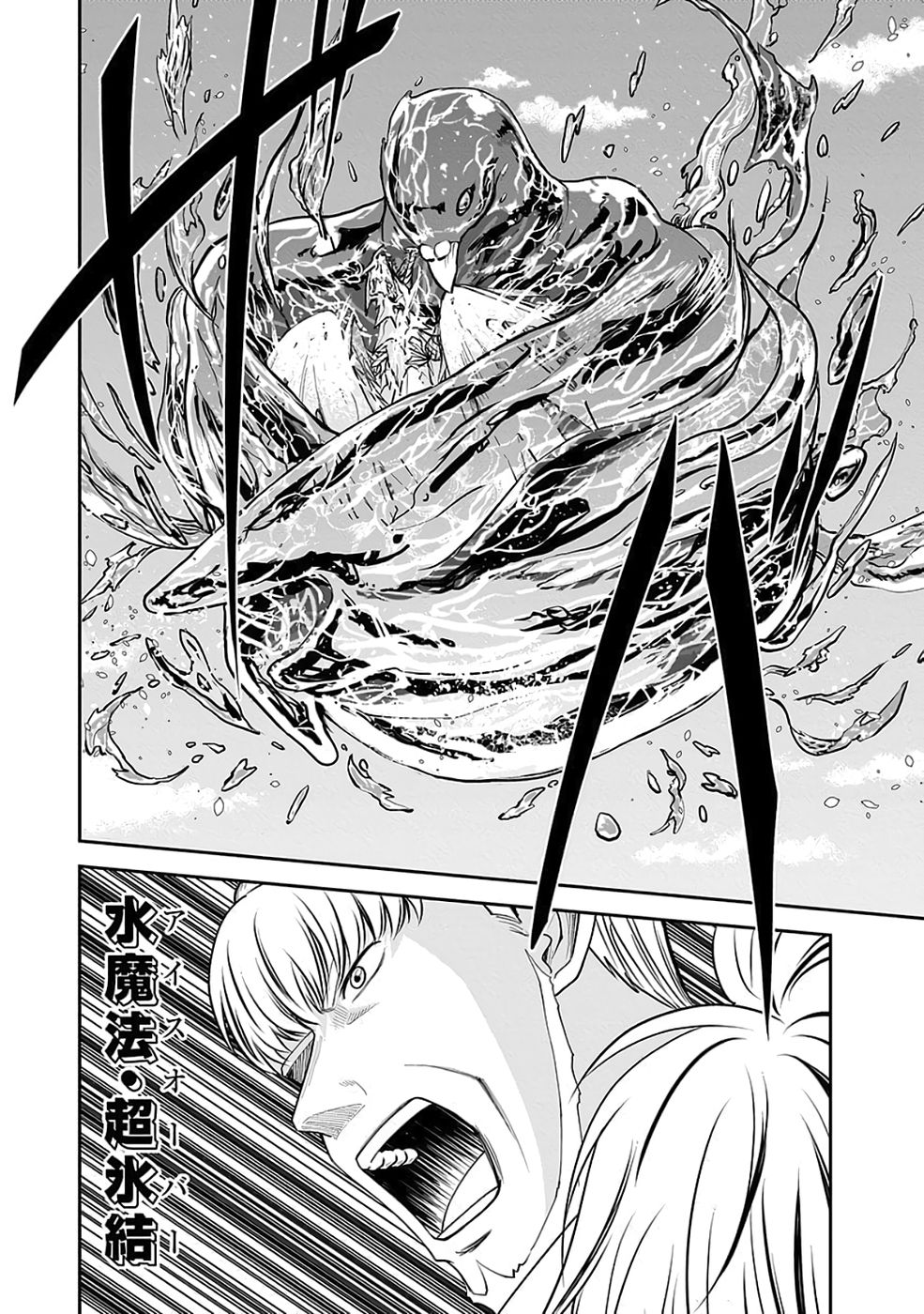 Dokusatsusareta Sekai Musou no Doku Mahoutsukai Chapter 38 44ページ