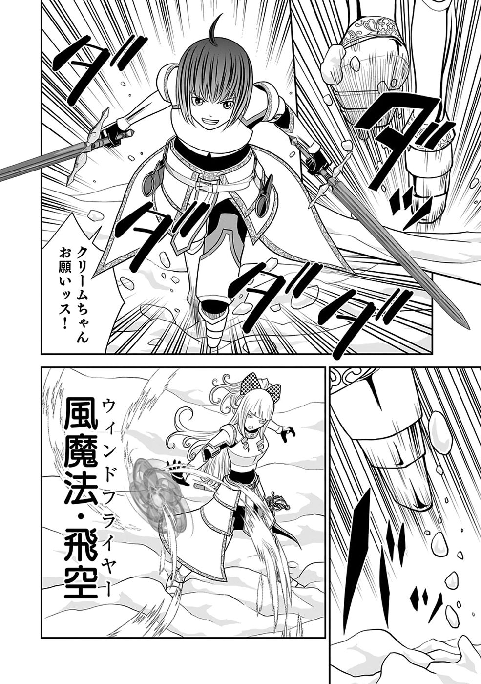 Dokusatsusareta Sekai Musou no Doku Mahoutsukai Chapter 38 8ページ