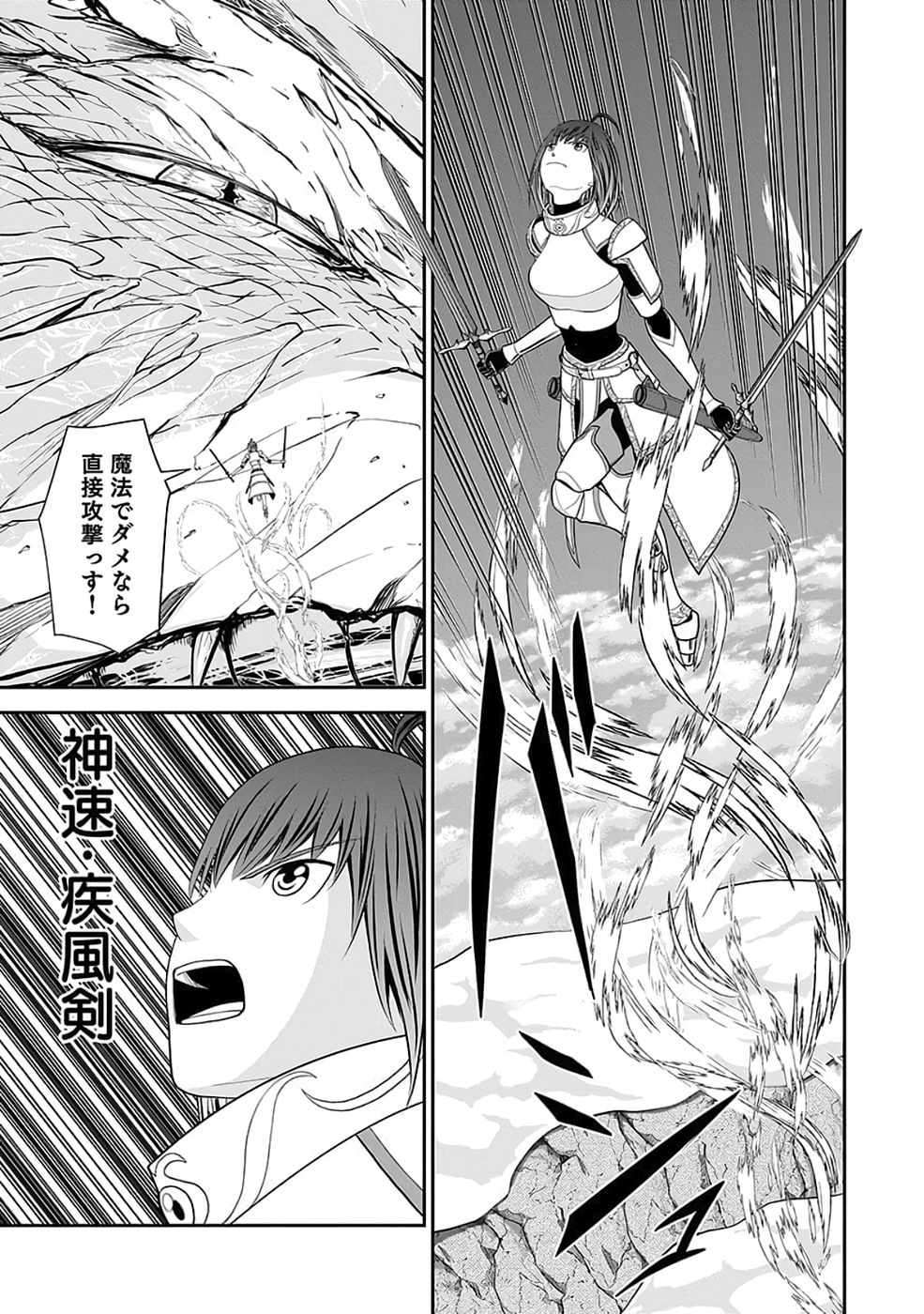 Dokusatsusareta Sekai Musou no Doku Mahoutsukai Chapter 38 9ページ