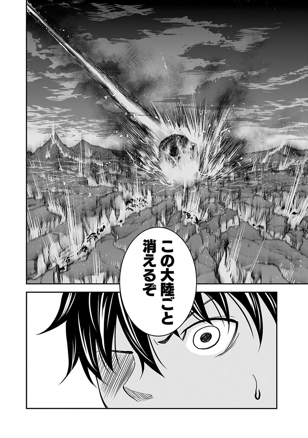 Dokusatsusareta Sekai Musou no Doku Mahoutsukai Chapter 39 12ページ