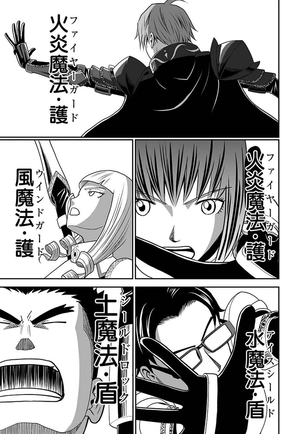 Dokusatsusareta Sekai Musou no Doku Mahoutsukai Chapter 39 13ページ