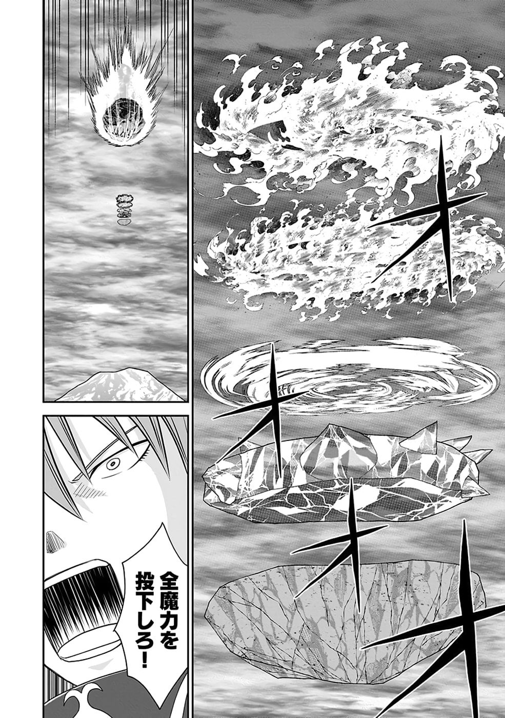 Dokusatsusareta Sekai Musou no Doku Mahoutsukai Chapter 39 14ページ