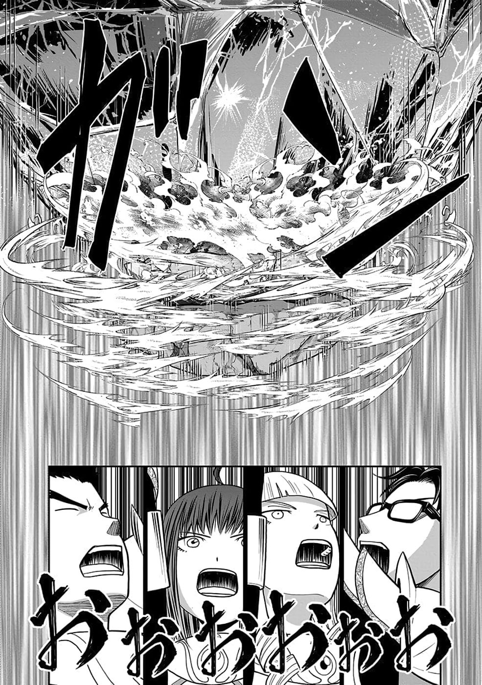 Dokusatsusareta Sekai Musou no Doku Mahoutsukai Chapter 39 15ページ