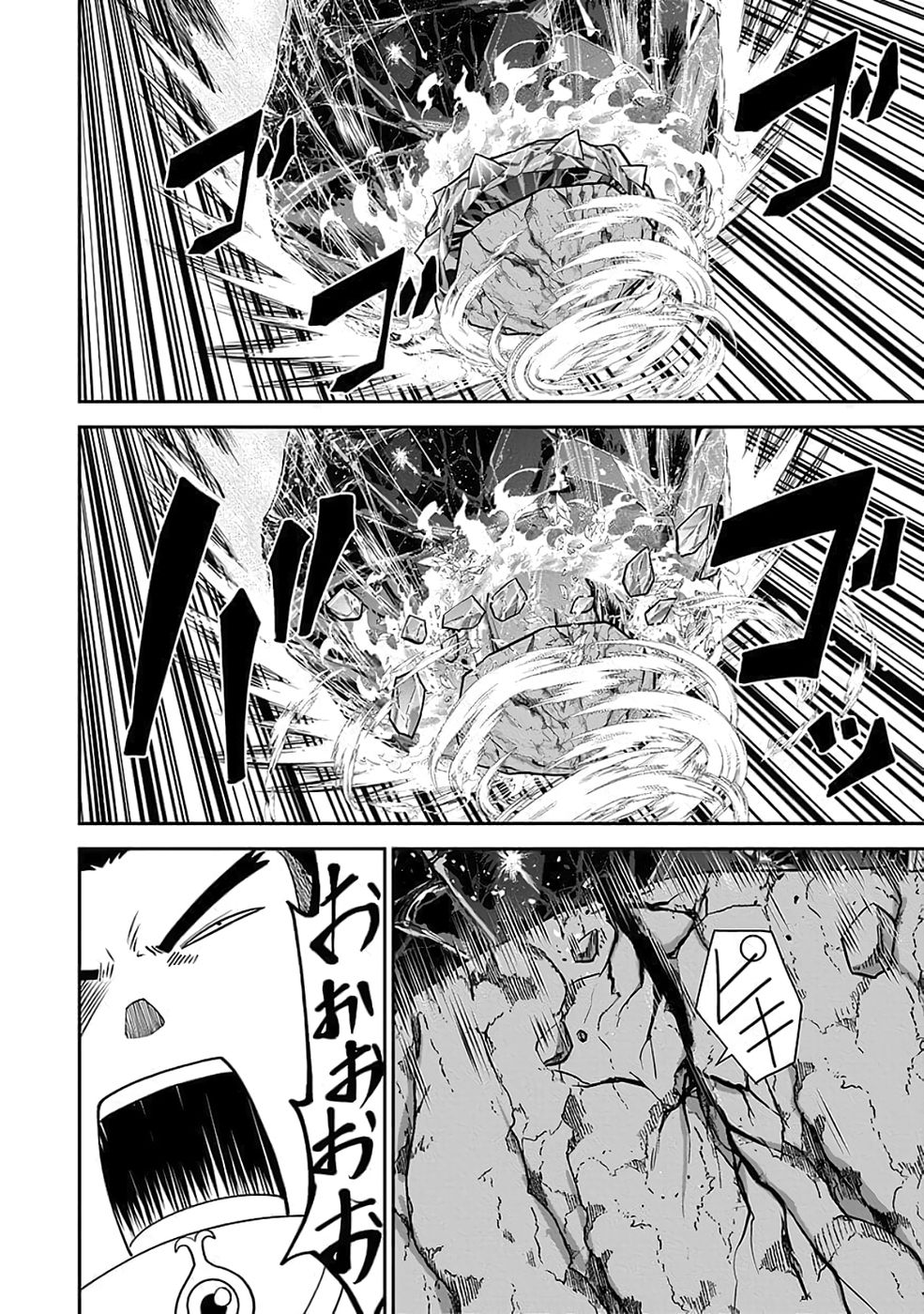 Dokusatsusareta Sekai Musou no Doku Mahoutsukai Chapter 39 16ページ
