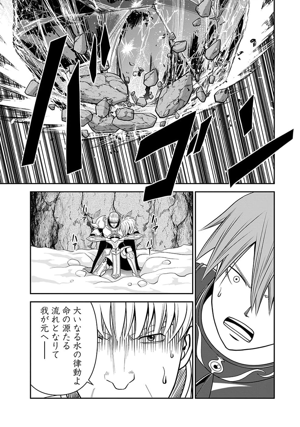 Dokusatsusareta Sekai Musou no Doku Mahoutsukai Chapter 39 17ページ