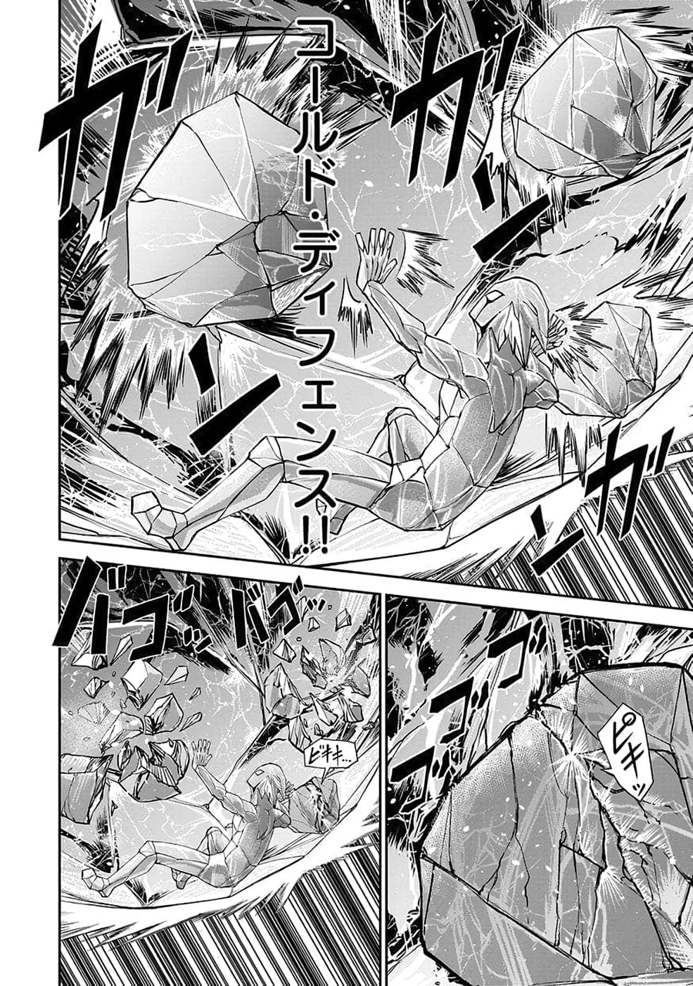 Dokusatsusareta Sekai Musou no Doku Mahoutsukai Chapter 39 20ページ