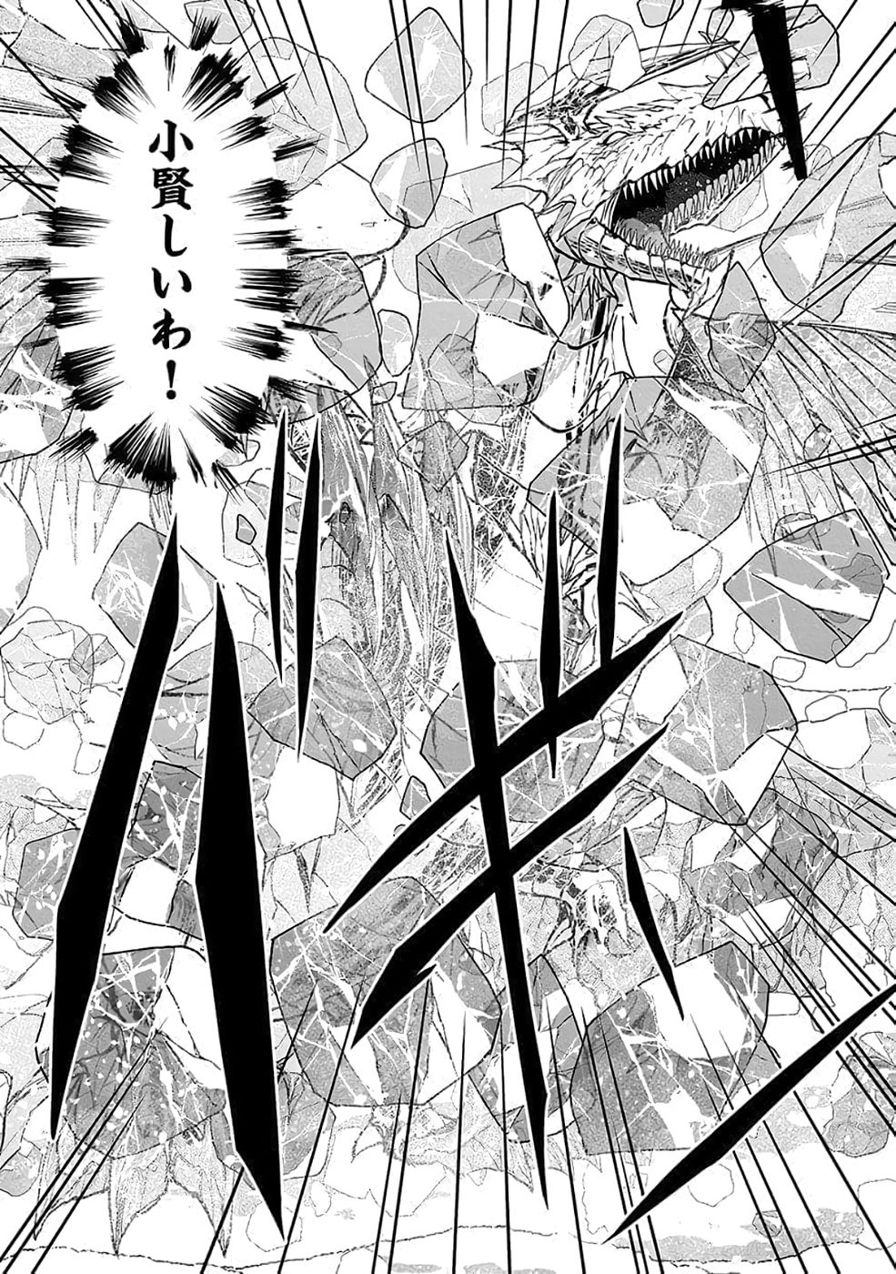 Dokusatsusareta Sekai Musou no Doku Mahoutsukai Chapter 39 3ページ