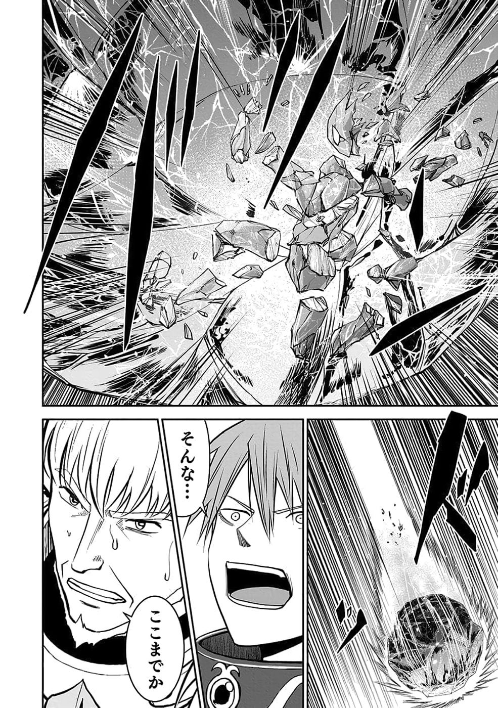 Dokusatsusareta Sekai Musou no Doku Mahoutsukai Chapter 39 22ページ