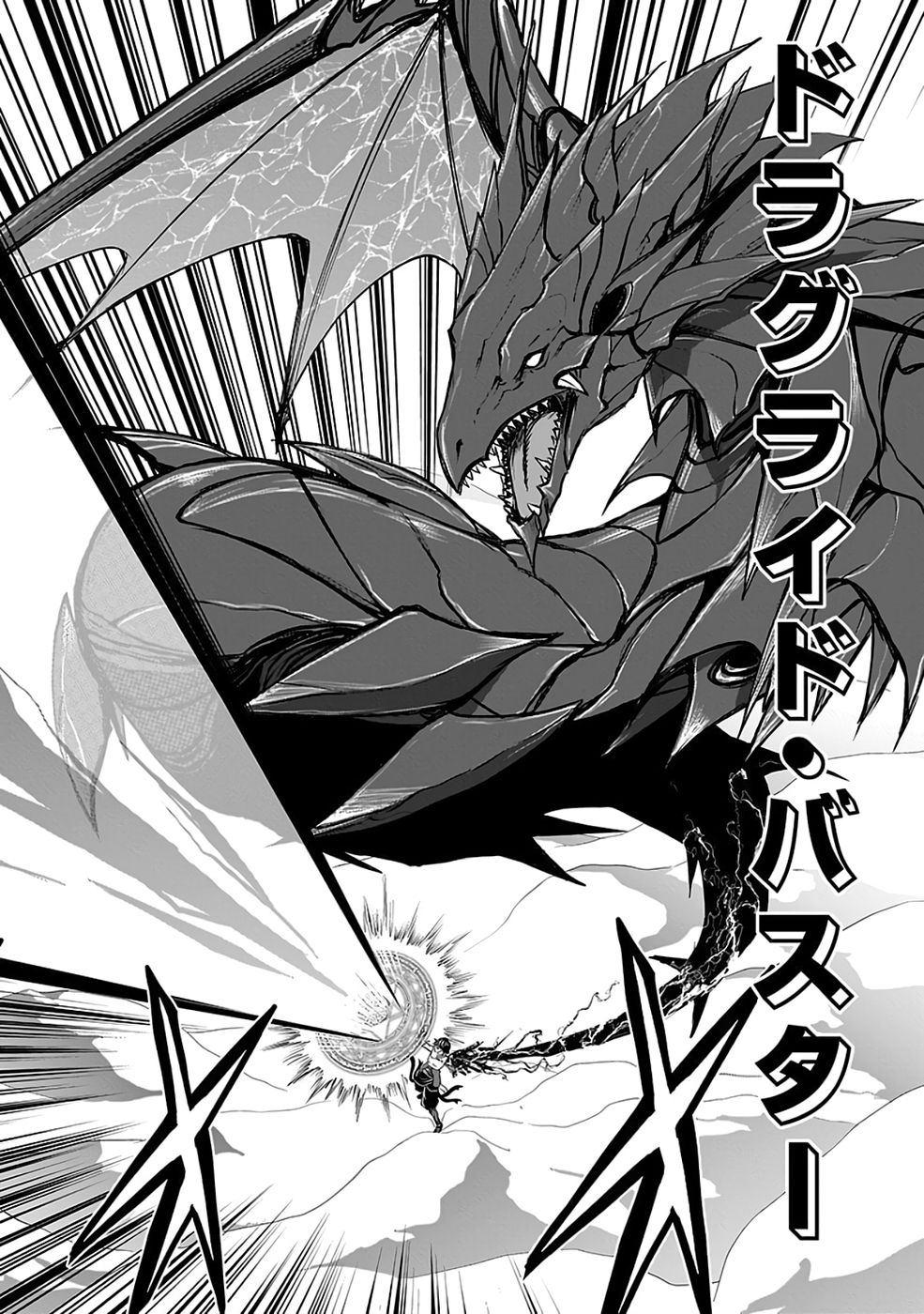 Dokusatsusareta Sekai Musou no Doku Mahoutsukai Chapter 39 24ページ