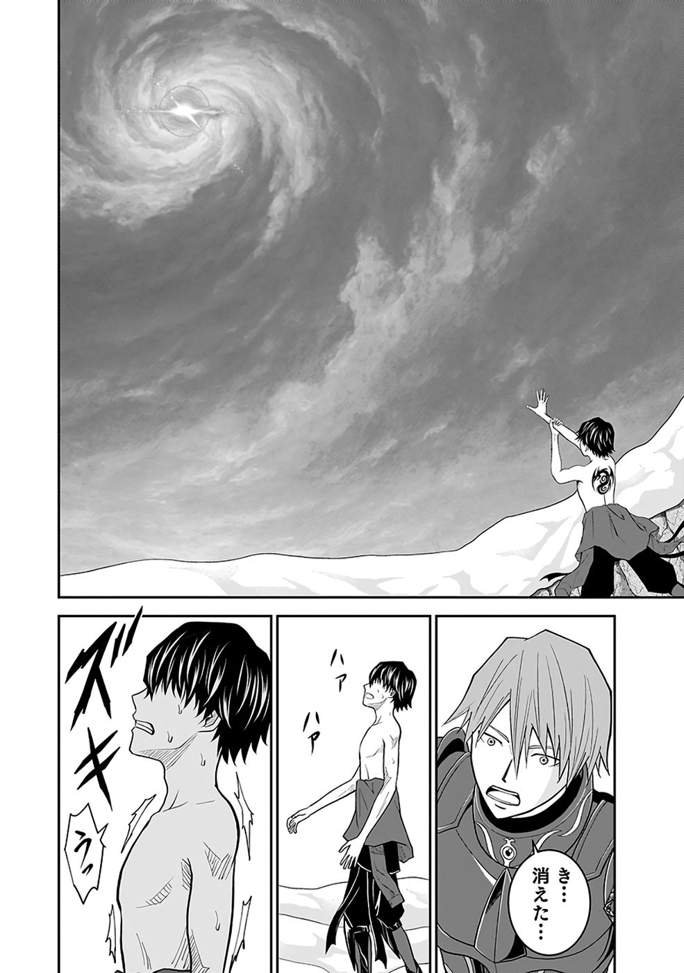 Dokusatsusareta Sekai Musou no Doku Mahoutsukai Chapter 39 28ページ