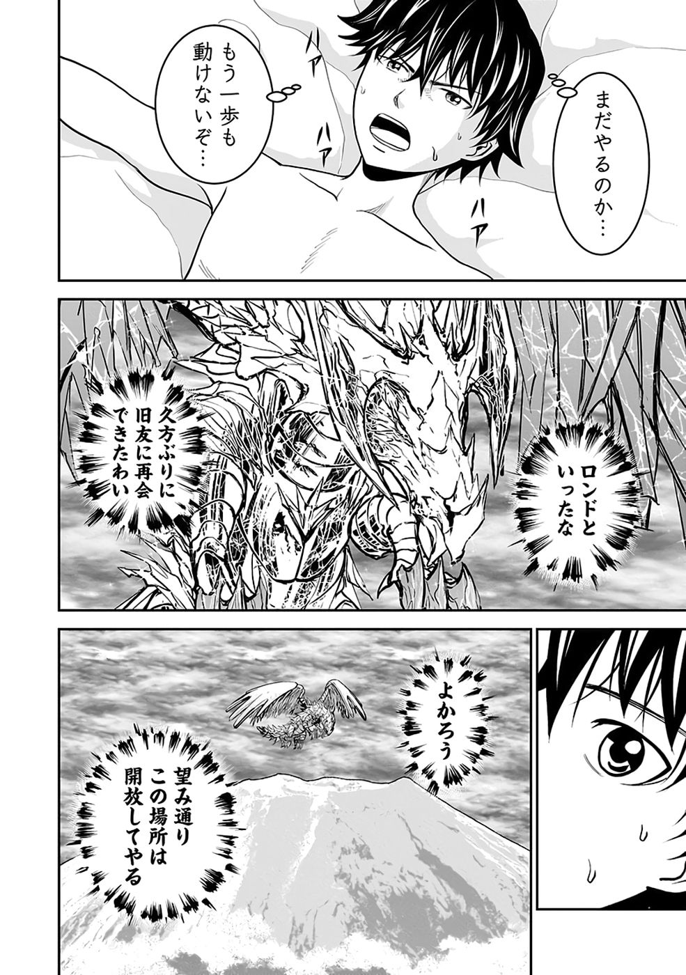 Dokusatsusareta Sekai Musou no Doku Mahoutsukai Chapter 39 30ページ