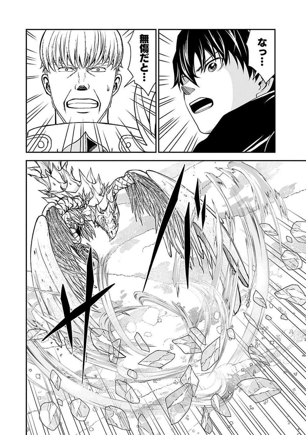 Dokusatsusareta Sekai Musou no Doku Mahoutsukai Chapter 39 4ページ