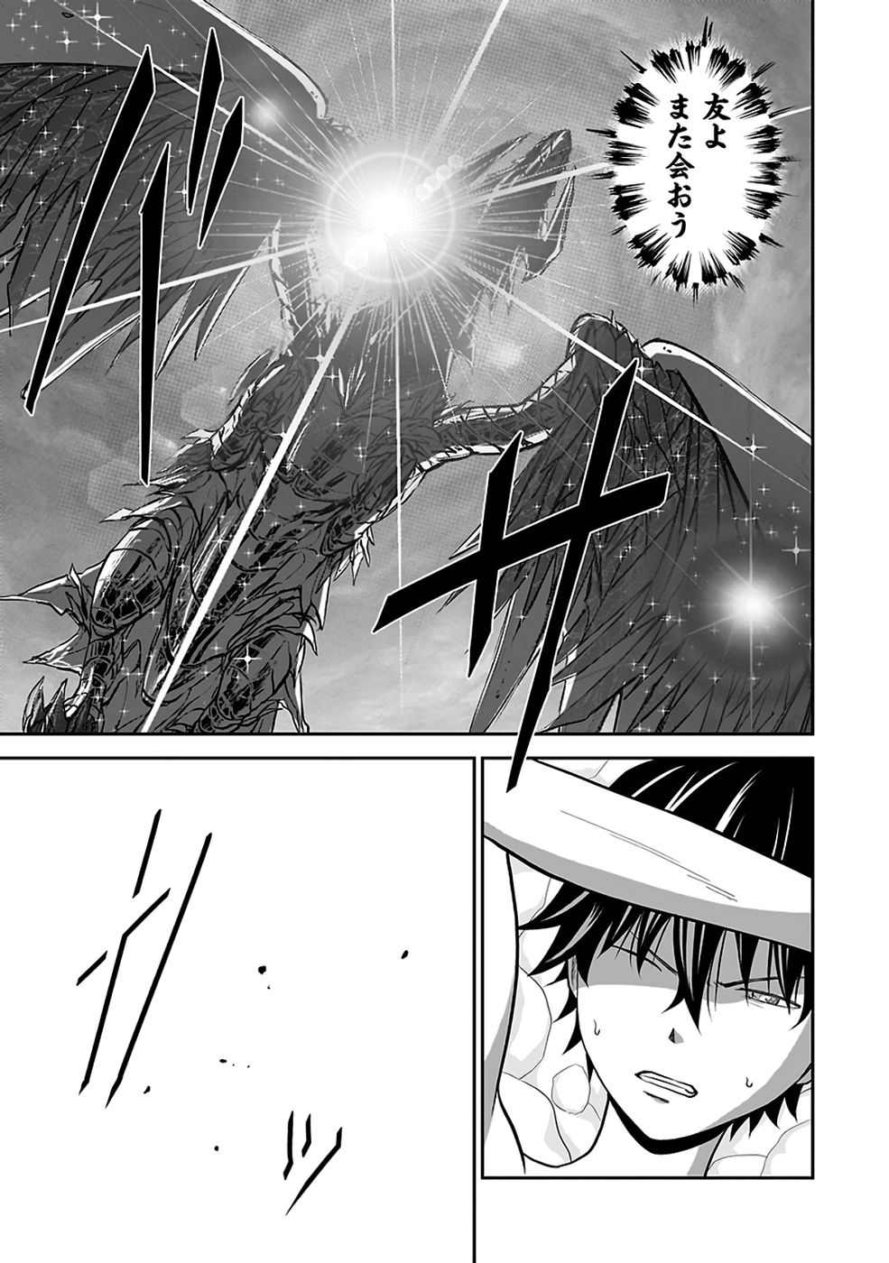 Dokusatsusareta Sekai Musou no Doku Mahoutsukai Chapter 39 31ページ