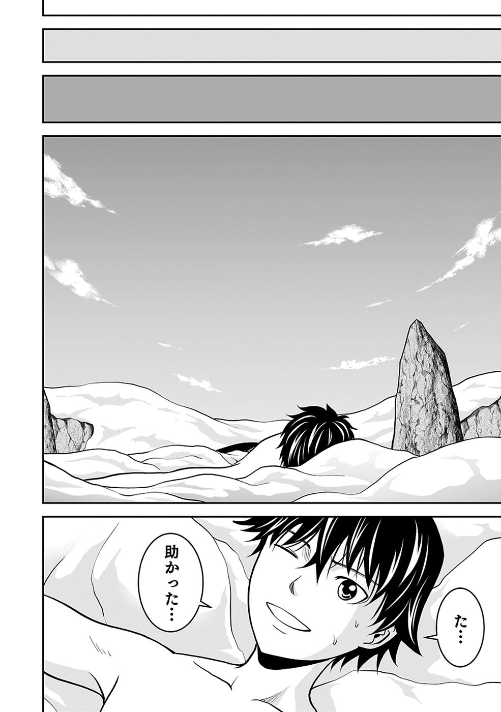 Dokusatsusareta Sekai Musou no Doku Mahoutsukai Chapter 39 32ページ