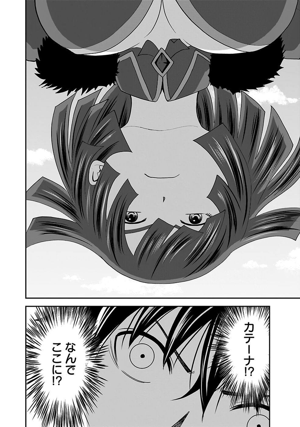 Dokusatsusareta Sekai Musou no Doku Mahoutsukai Chapter 39 34ページ