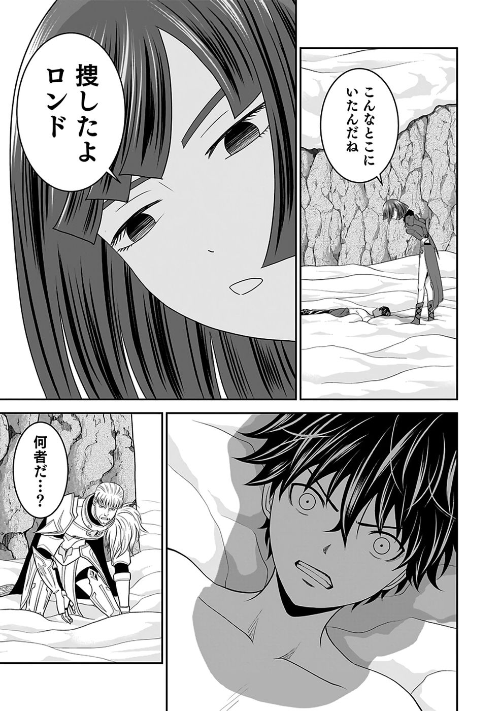 Dokusatsusareta Sekai Musou no Doku Mahoutsukai Chapter 39 35ページ