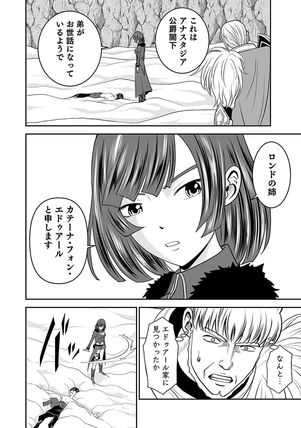 Dokusatsusareta Sekai Musou no Doku Mahoutsukai Chapter 39 36ページ