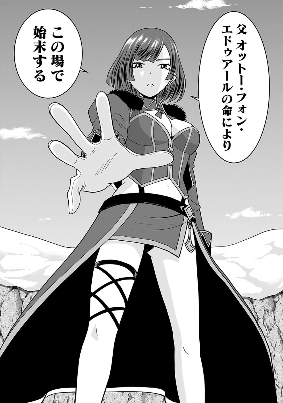 Dokusatsusareta Sekai Musou no Doku Mahoutsukai Chapter 39 37ページ