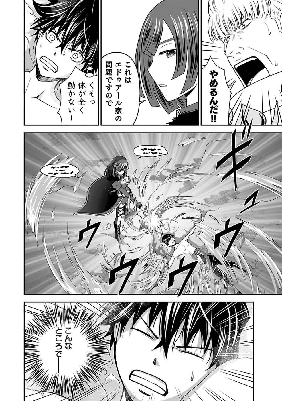 Dokusatsusareta Sekai Musou no Doku Mahoutsukai Chapter 39 38ページ