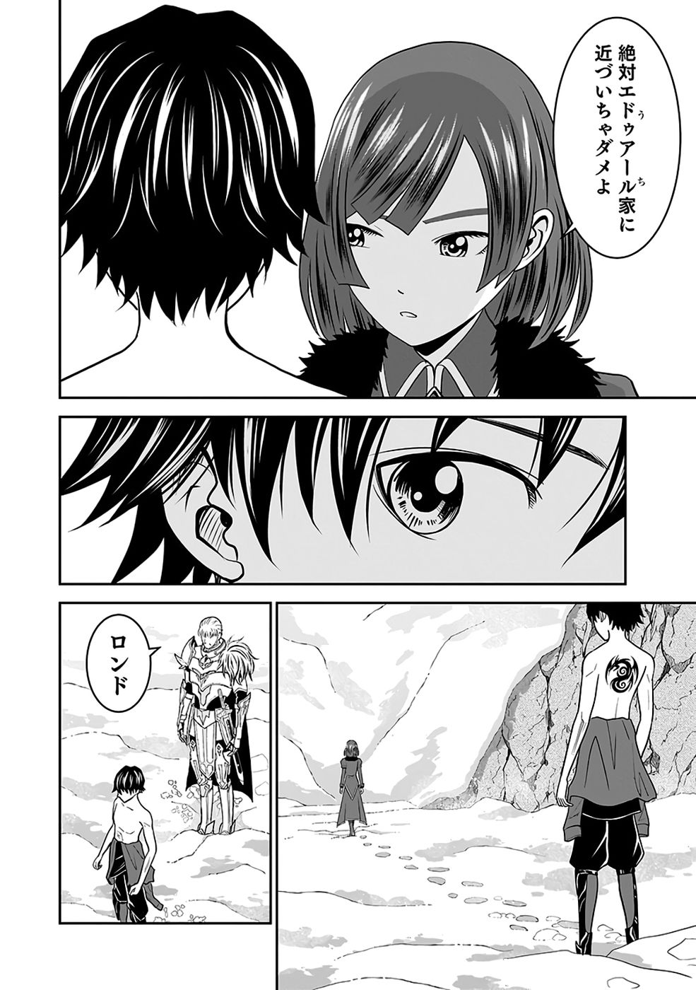 Dokusatsusareta Sekai Musou no Doku Mahoutsukai Chapter 39 42ページ