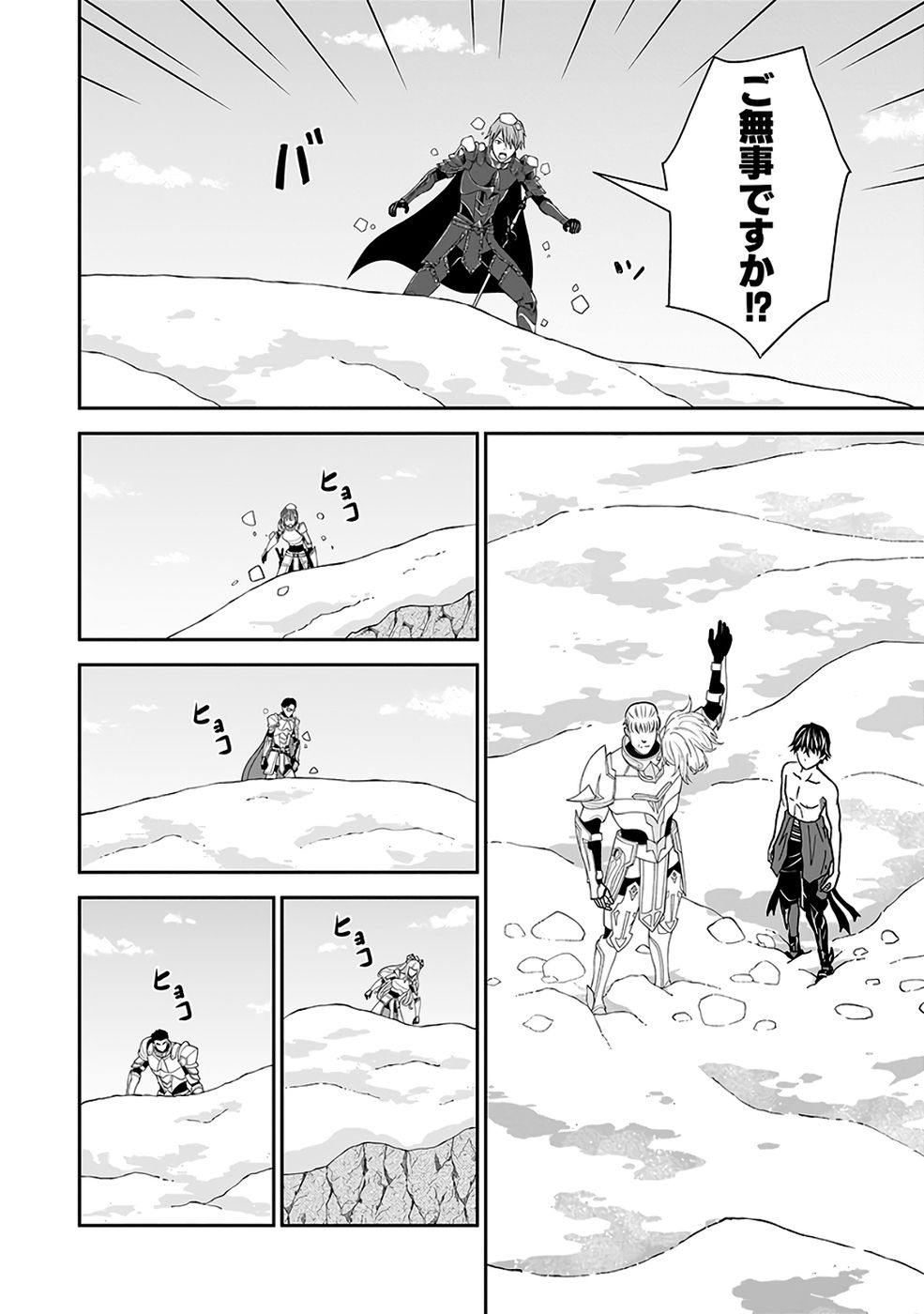 Dokusatsusareta Sekai Musou no Doku Mahoutsukai Chapter 39 44ページ