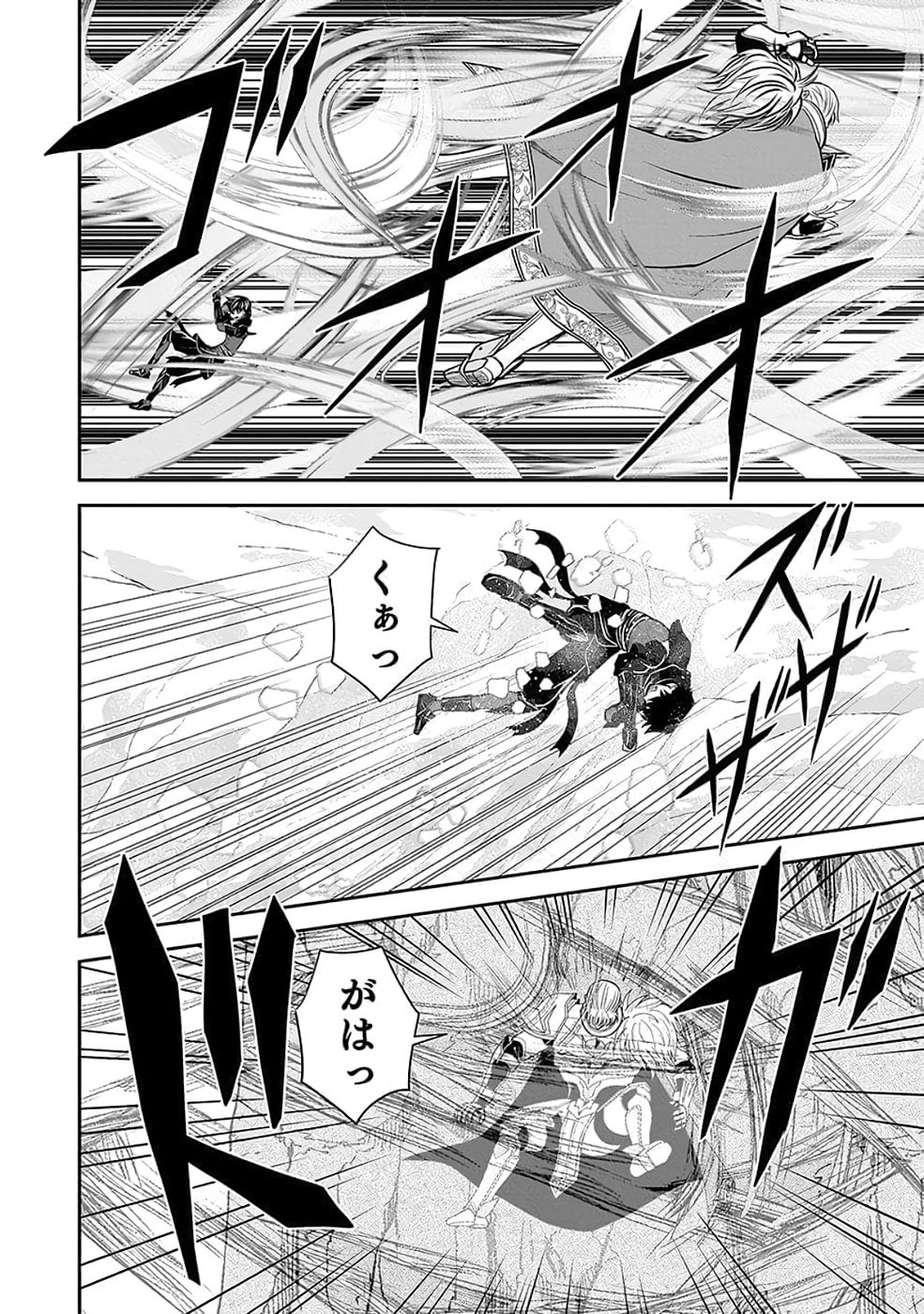Dokusatsusareta Sekai Musou no Doku Mahoutsukai Chapter 39 6ページ