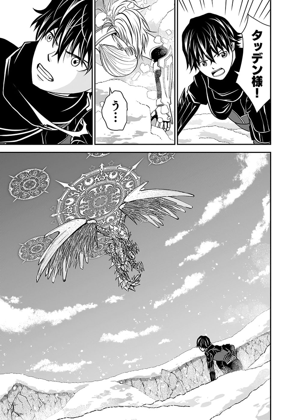 Dokusatsusareta Sekai Musou no Doku Mahoutsukai Chapter 39 7ページ