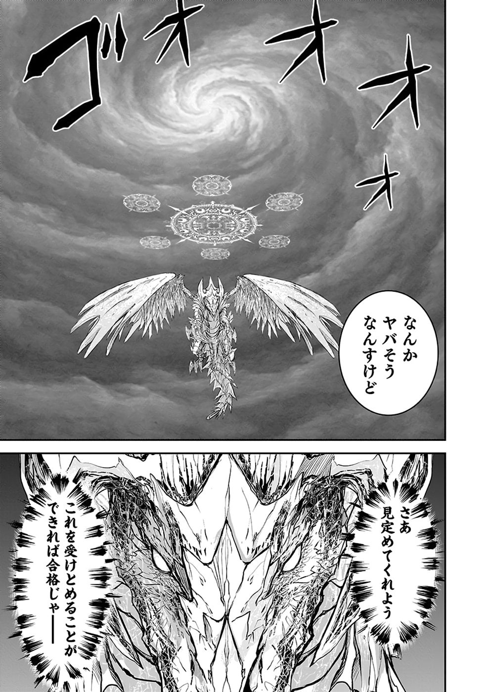 Dokusatsusareta Sekai Musou no Doku Mahoutsukai Chapter 39 9ページ
