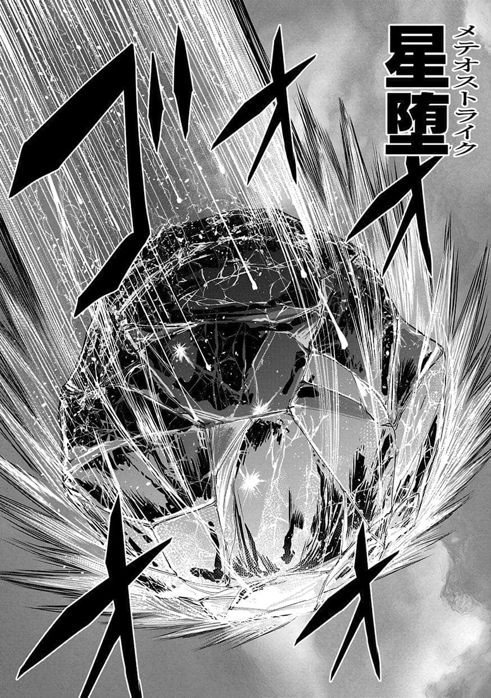 Dokusatsusareta Sekai Musou no Doku Mahoutsukai Chapter 39 10ページ
