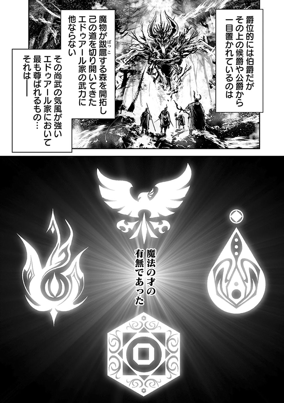 Dokusatsusareta Sekai Musou no Doku Mahoutsukai Chapter 40 11ページ
