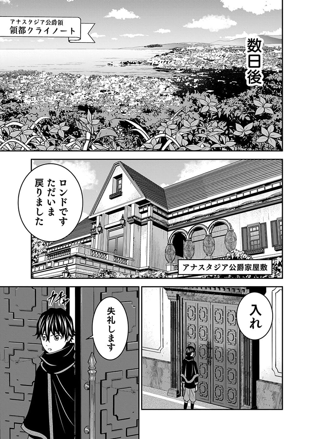 Dokusatsusareta Sekai Musou no Doku Mahoutsukai Chapter 40 21ページ