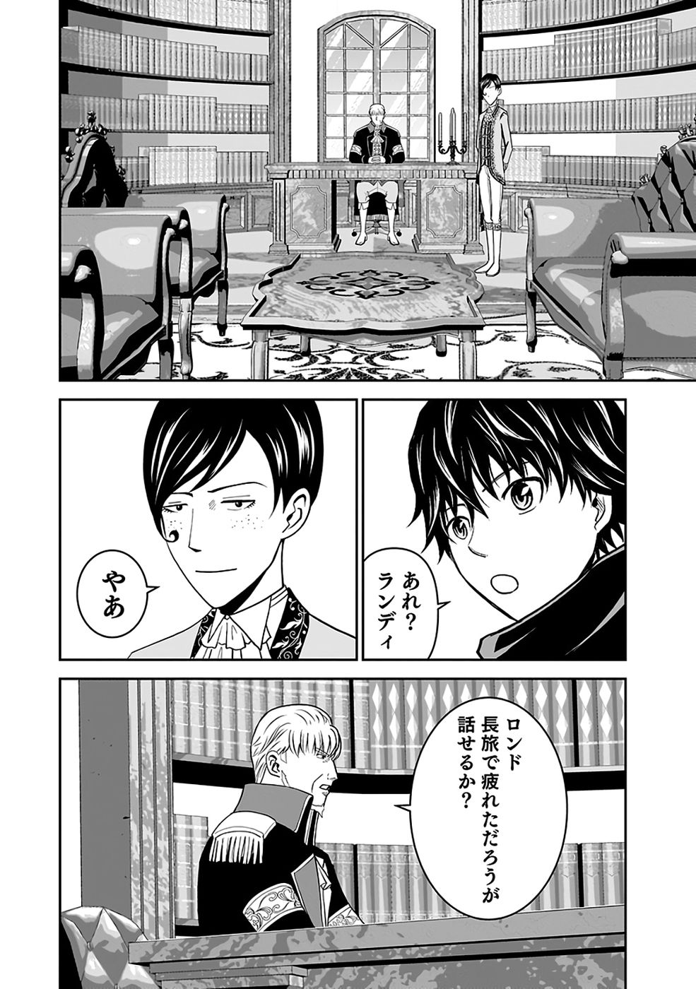 Dokusatsusareta Sekai Musou no Doku Mahoutsukai Chapter 40 22ページ