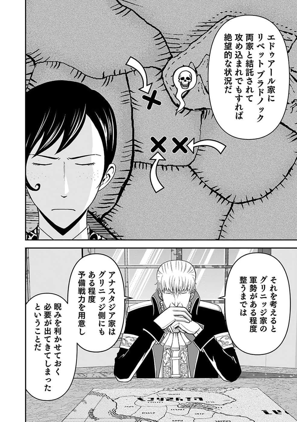 Dokusatsusareta Sekai Musou no Doku Mahoutsukai Chapter 40 28ページ