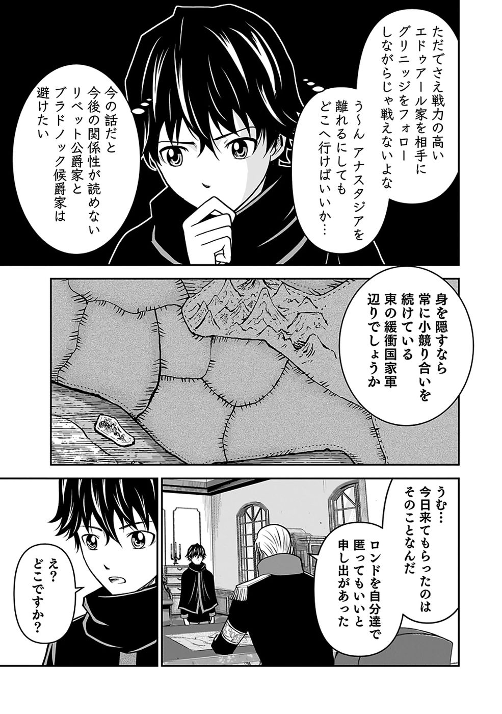 Dokusatsusareta Sekai Musou no Doku Mahoutsukai Chapter 40 29ページ