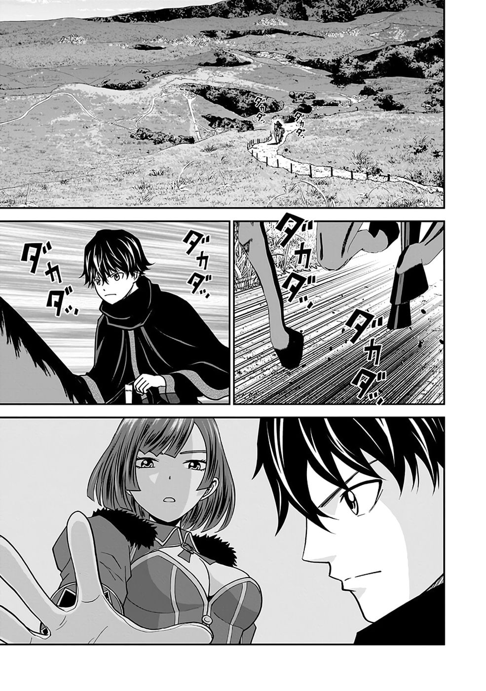 Dokusatsusareta Sekai Musou no Doku Mahoutsukai Chapter 40 5ページ