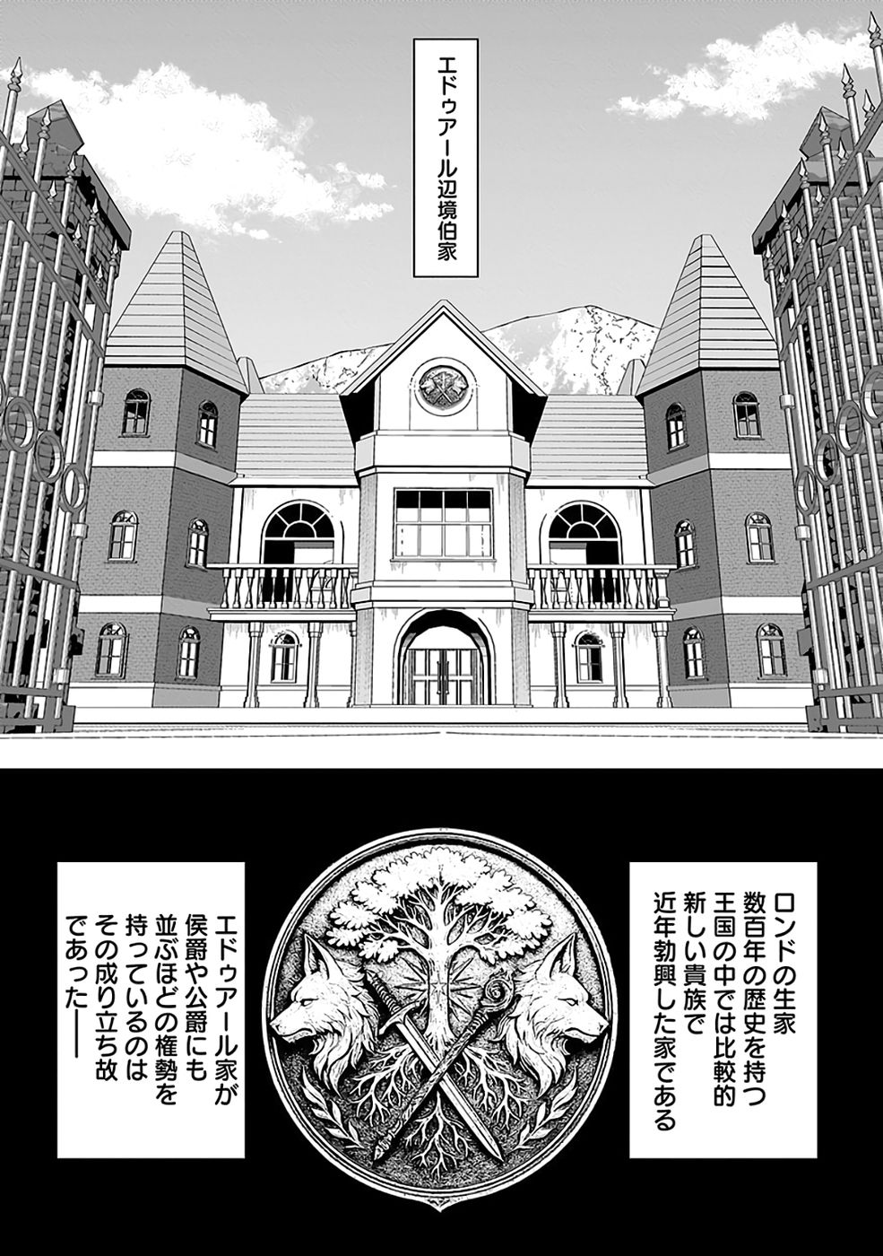 Dokusatsusareta Sekai Musou no Doku Mahoutsukai Chapter 40 9ページ
