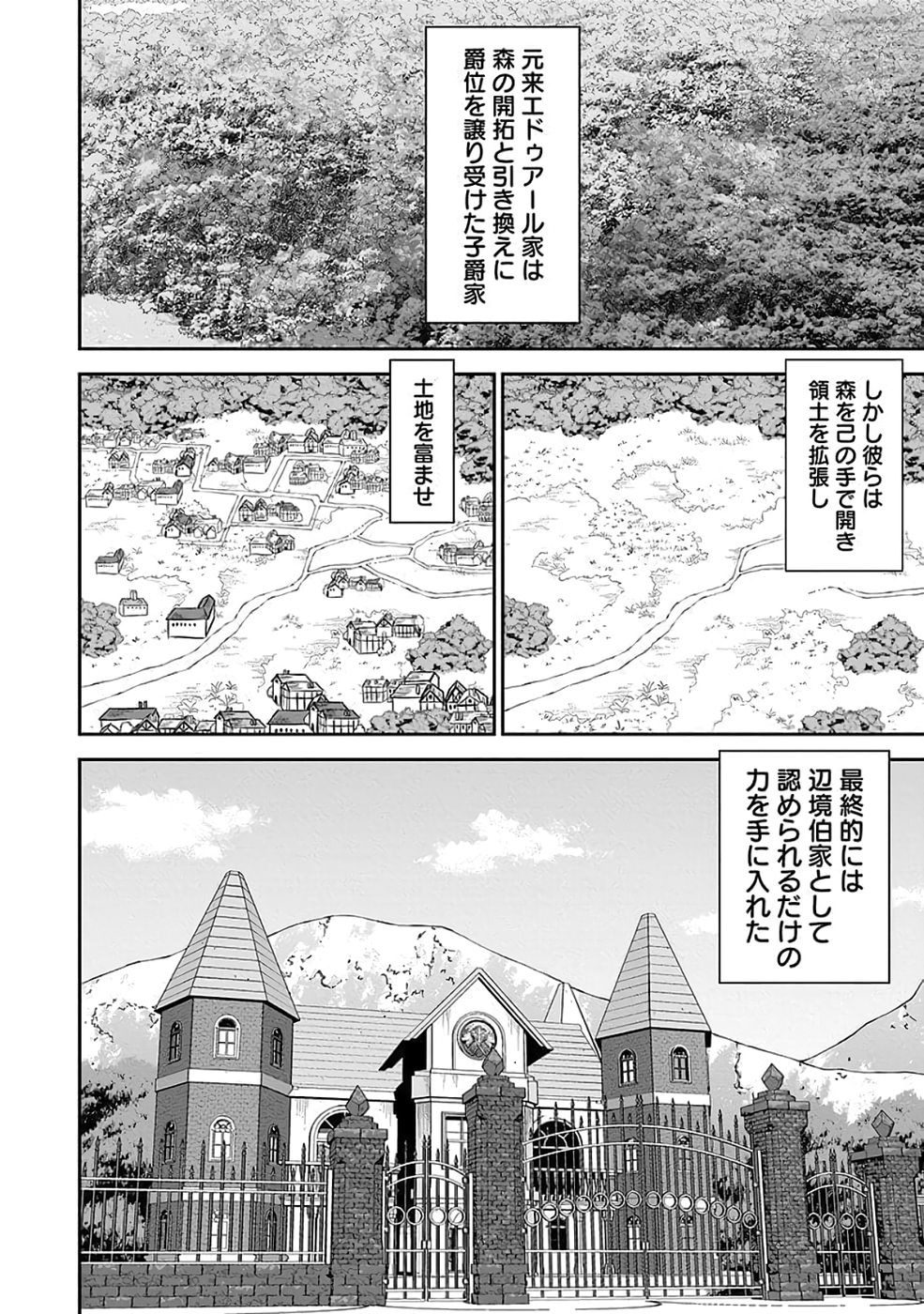 Dokusatsusareta Sekai Musou no Doku Mahoutsukai Chapter 40 10ページ