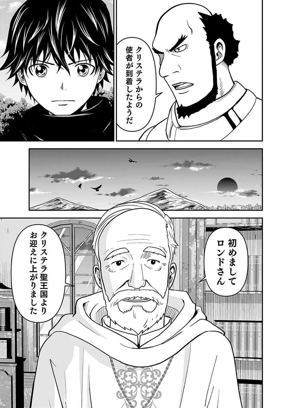 Dokusatsusareta Sekai Musou no Doku Mahoutsukai Chapter 41 15ページ