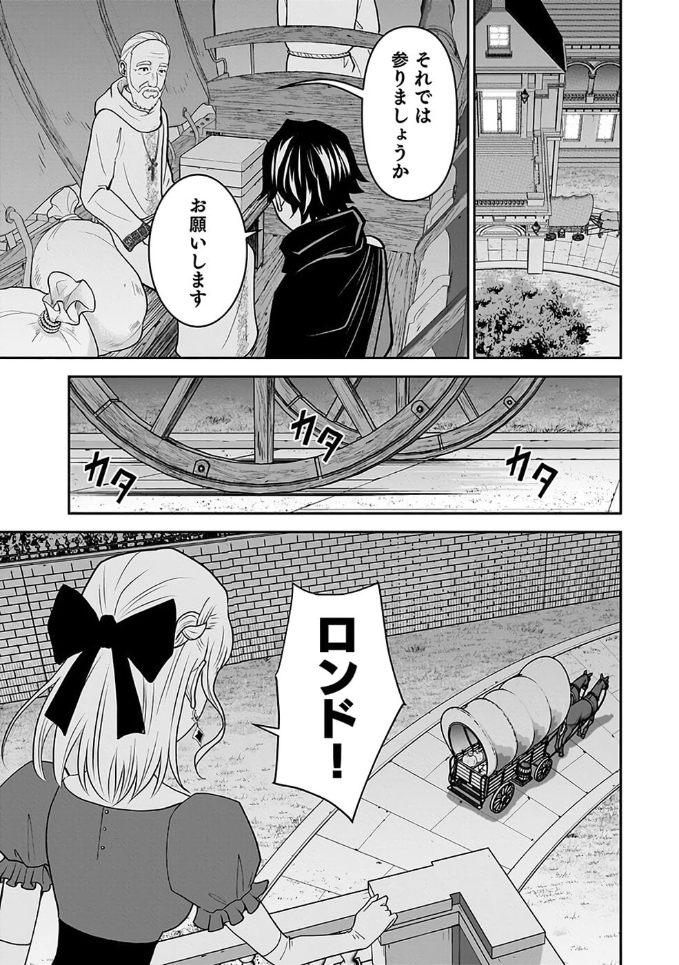 Dokusatsusareta Sekai Musou no Doku Mahoutsukai Chapter 41 21ページ