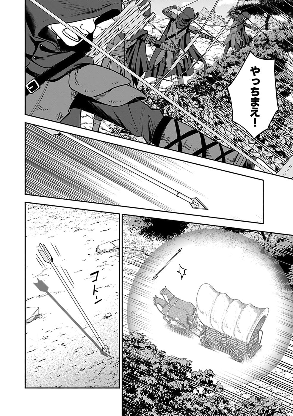 Dokusatsusareta Sekai Musou no Doku Mahoutsukai Chapter 41 26ページ