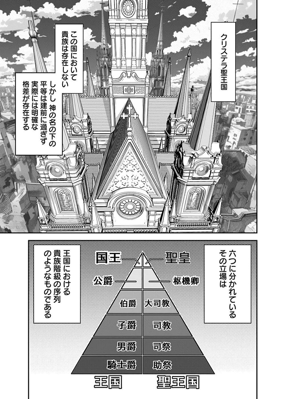 Dokusatsusareta Sekai Musou no Doku Mahoutsukai Chapter 41 5ページ