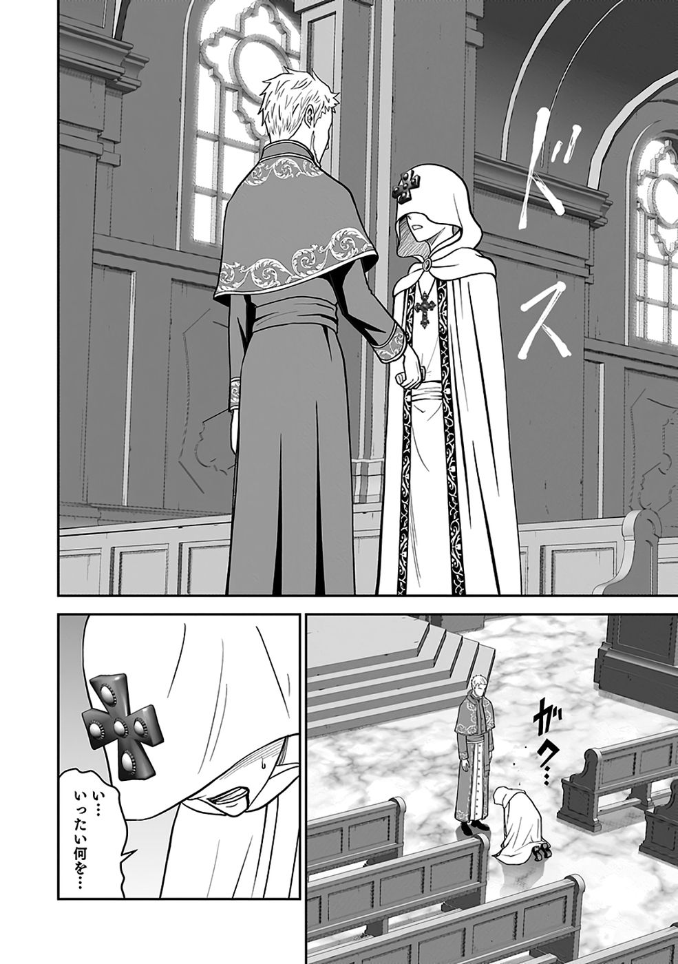 Dokusatsusareta Sekai Musou no Doku Mahoutsukai Chapter 41 10ページ