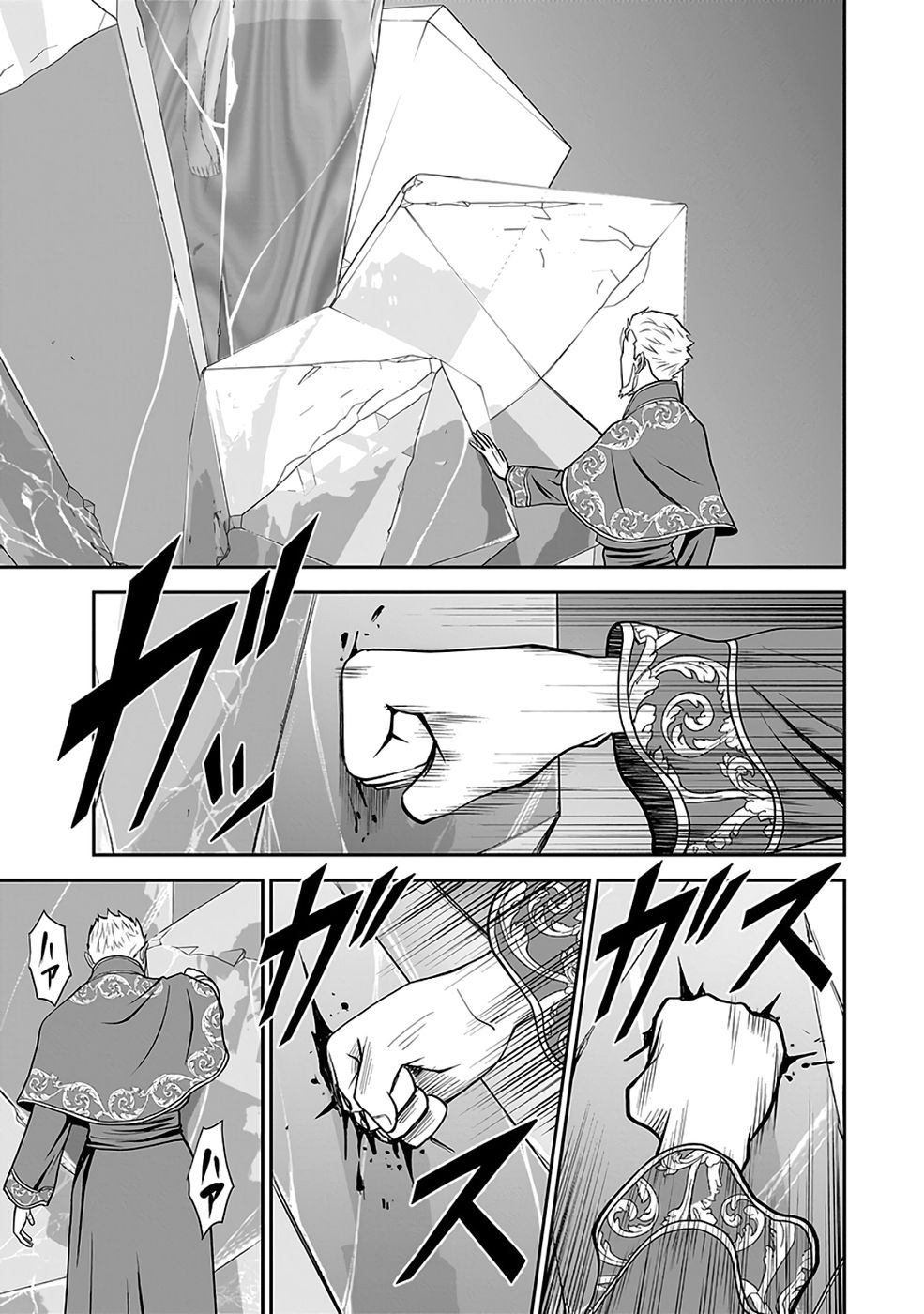 Dokusatsusareta Sekai Musou no Doku Mahoutsukai Chapter 42 15ページ