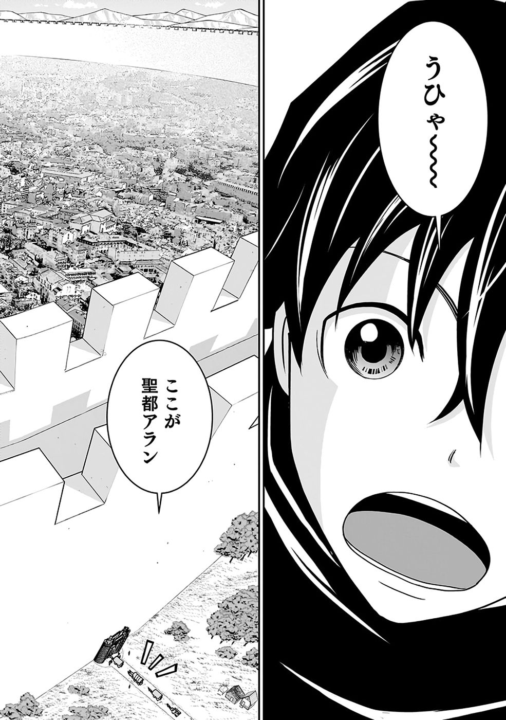 Dokusatsusareta Sekai Musou no Doku Mahoutsukai Chapter 42 18ページ