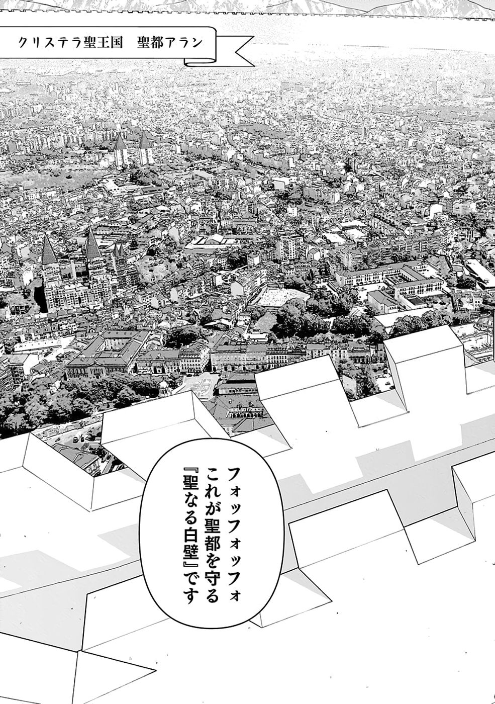 Dokusatsusareta Sekai Musou no Doku Mahoutsukai Chapter 42 19ページ