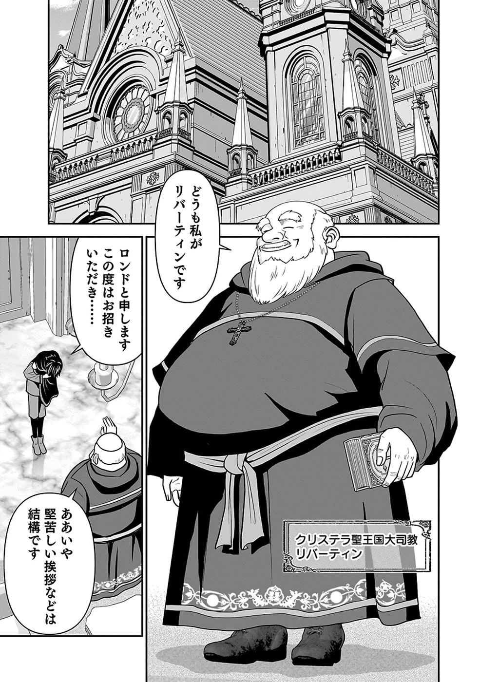 Dokusatsusareta Sekai Musou no Doku Mahoutsukai Chapter 42 21ページ