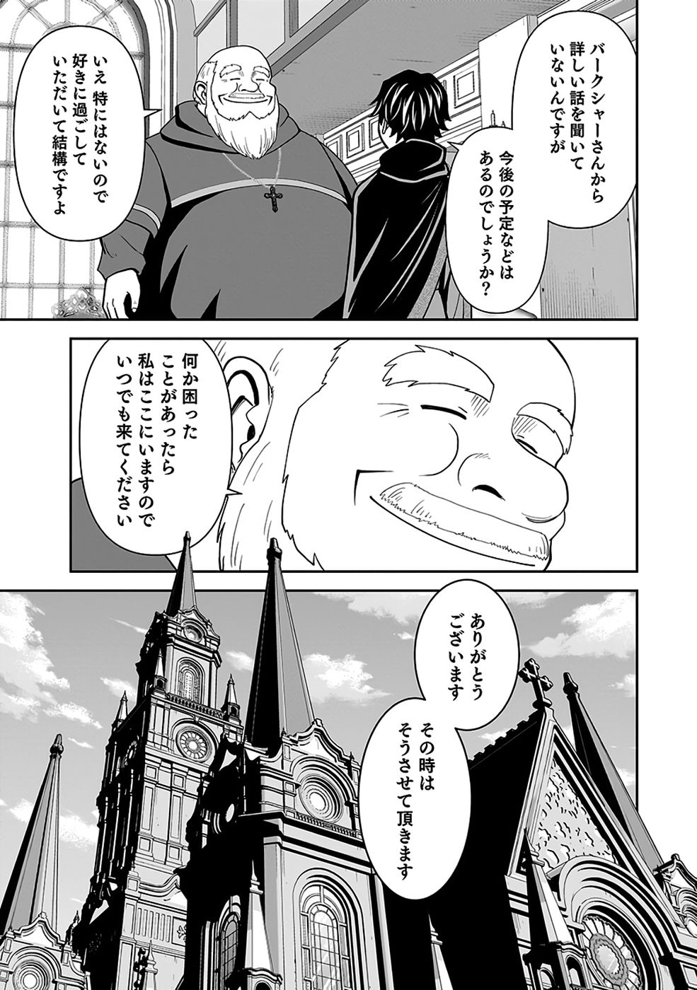 Dokusatsusareta Sekai Musou no Doku Mahoutsukai Chapter 42 25ページ